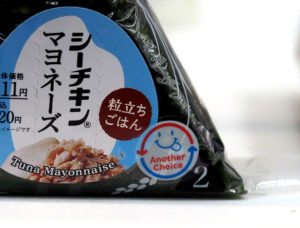 おにぎりに貼られたシール(ローソン)