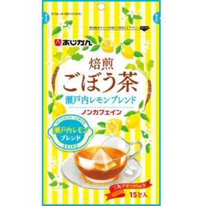 市販用の「焙煎ごぼう茶 瀬戸内レモンブレンド」
