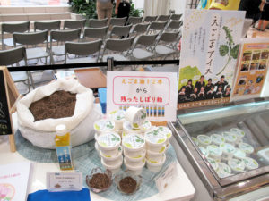 「えごまアイス」(商業高校フードグランプリ2019大賞・茨城県立石岡商業高校)