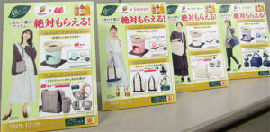 景品は茶香炉・オリジナルバッグとも各誌の読者層に合わせて異なるタイプを用意(TEAs’TEA NEW AUTHENTIC)