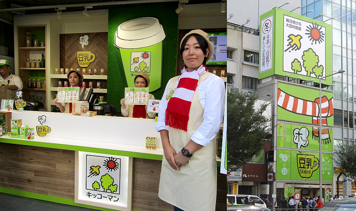1階カウンター㊧とマフラーをあしらった外観 (キッコーマン ホッ豆乳Stand)